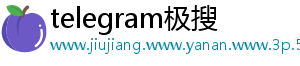 telegram极搜	